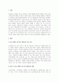 스포츠영양학_주요 영양소 및 보조 영양소에 대해 조사하고, 각 영양소의 기능에 대해 서술하시오. 3페이지