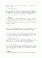 국제사회복지론_국제사회복지에서의 한국의 위상과 발전방안 6페이지
