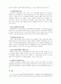 국제사회복지론_국제사회복지에서의 한국의 위상과 발전방안 7페이지