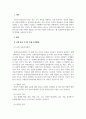 국제사회와인권의이해_UN 등 국제기구와 각 국가들은 인권보호를 위해 어떤 다양한 활동을 전개하고 있는지를 설명하고, 왜 인권보호가 중요한 것인지에 대하여 자신의 의견을 서술하기 바랍니다. 3페이지