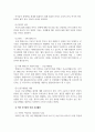 국제사회와인권의이해_UN 등 국제기구와 각 국가들은 인권보호를 위해 어떤 다양한 활동을 전개하고 있는지를 설명하고, 왜 인권보호가 중요한 것인지에 대하여 자신의 의견을 서술하기 바랍니다. 4페이지