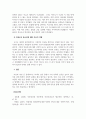 국제사회와인권의이해_UN 등 국제기구와 각 국가들은 인권보호를 위해 어떤 다양한 활동을 전개하고 있는지를 설명하고, 왜 인권보호가 중요한 것인지에 대하여 자신의 의견을 서술하기 바랍니다. 5페이지