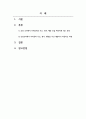 군경조직의이해_군경조직에서 내담자의 부적응과 적응에 대한 자신의 이론 정리 2페이지
