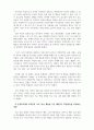 군경조직의이해_군경조직에서 내담자의 부적응과 적응에 대한 자신의 이론 정리 4페이지
