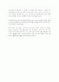 군대 내의 진급 심사 시스템 4페이지