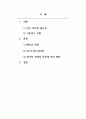 군사학_6.25전쟁(또는 베트남 전쟁) 시 각 국가별 군의 민사심리전 활동을 비교 분석하고, 향후 우리 군의 안정화작전에 주는 함의를 평가하시오 2페이지