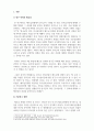 군사학_6.25전쟁(또는 베트남 전쟁) 시 각 국가별 군의 민사심리전 활동을 비교 분석하고, 향후 우리 군의 안정화작전에 주는 함의를 평가하시오 3페이지