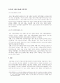 군사학_6.25전쟁(또는 베트남 전쟁) 시 각 국가별 군의 민사심리전 활동을 비교 분석하고, 향후 우리 군의 안정화작전에 주는 함의를 평가하시오 7페이지