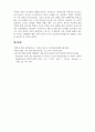 군사학_6.25전쟁(또는 베트남 전쟁) 시 각 국가별 군의 민사심리전 활동을 비교 분석하고, 향후 우리 군의 안정화작전에 주는 함의를 평가하시오 8페이지