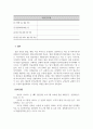 군집단상담프로그램_군 집단상담 프로그램 작성하기 7페이지