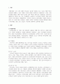 글로벌다문화사회와미래교육_우리사회 구성원 대다수의 다문화 감수성을 높이기 위하여 학교교육 이외에 어떠한 노력이 필요한가 3페이지