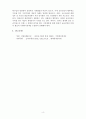 금융세미나_최근 금리상승으로 인한 서민들의 경제동향 6페이지