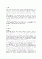 금융이론_금융 및 경제 관련 자유 주제(금융이론 과목) 금융소비자 보호 제도의 개선 3페이지