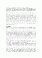 금융이론_금융 및 경제 관련 자유 주제(금융이론 과목) 금융소비자 보호 제도의 개선 5페이지