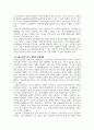 금융이론_금융 및 경제 관련 자유 주제(금융이론 과목) 금융소비자 보호 제도의 개선 7페이지