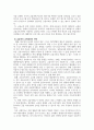 금융이론_금융 및 경제 관련 자유 주제(금융이론 과목) 금융소비자 보호 제도의 개선 9페이지