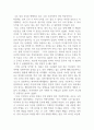 기술경영_미래융합대학과 성인학습자의 대학 생활에 대해서 학습 전과 학습 후에 대해서, 공부를 하고 좋은점 아쉬운점 등을 문장으로 기재 (2) 2페이지