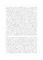 기술경영_미래융합대학과 성인학습자의 대학 생활에 대해서 학습 전과 학습 후에 대해서, 공부를 하고 좋은점 아쉬운점 등을 문장으로 기재 (2) 3페이지