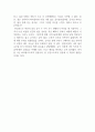 기술경영_미래융합대학과 성인학습자의 대학 생활에 대해서 학습 전과 학습 후에 대해서, 공부를 하고 좋은점 아쉬운점 등을 문장으로 기재 (2) 4페이지