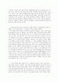기술과사회_1. 인간에게 있어서 기술이 왜 그렇게 중요한지에 대해 포괄적으로 설명하시오 3페이지