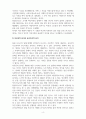 기업윤리_필립모리스(담배기업)은 인체에 유해하고 중독성 있는 담배를 판매함으로써 이익을 얻고 있다. 이는 의무론적, 공리주의적 관점 등에서 보았을때 윤리적인 행동인가 비윤리적인 행동인가 4페이지