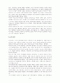 기업윤리_필립모리스(담배기업)은 인체에 유해하고 중독성 있는 담배를 판매함으로써 이익을 얻고 있다. 이는 의무론적, 공리주의적 관점 등에서 보았을때 윤리적인 행동인가 비윤리적인 행동인가 5페이지