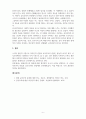 기업윤리_필립모리스(담배기업)은 인체에 유해하고 중독성 있는 담배를 판매함으로써 이익을 얻고 있다. 이는 의무론적, 공리주의적 관점 등에서 보았을때 윤리적인 행동인가 비윤리적인 행동인가 6페이지