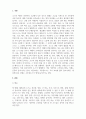 기초양식조리_돼지갈비, 닭갈비, 불고기, 돼지 고추장 소스에 들어가는 재료, 제조과정과 계량용량을 서술하시오 3페이지