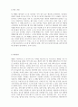 기초양식조리_돼지갈비, 닭갈비, 불고기, 돼지 고추장 소스에 들어가는 재료, 제조과정과 계량용량을 서술하시오 4페이지