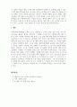 기초양식조리_돼지갈비, 닭갈비, 불고기, 돼지 고추장 소스에 들어가는 재료, 제조과정과 계량용량을 서술하시오 5페이지
