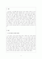 노년학_노인 상담 혹은 교육을 담당하는 기관을 1곳을 조사하고, 그 기관에 중점을 두는 노인의 문제에 관하여 서술하시오. 2페이지