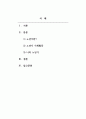 노년학개론_1) 나는 노년기에 무엇을 할까 2) 자신의 인생 설계 노트 만들어 보기 3) 이미 노년기에 있는 학우들은 내 인생에서 꼭 해보고 싶은 일 소개하기 (버켓리스트 같은 것) 위 세 가지 주제 중 하나를 선택하여 형식에 상관없이 제출합니다. 2페이지