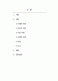 노인간호학_노인과 관련된 윤리적 이슈 사례보고서 2페이지