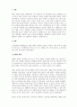 노인간호학_노인과 관련된 윤리적 이슈 사례보고서 3페이지