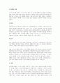 노인간호학_노인과 관련된 윤리적 이슈 사례보고서 5페이지