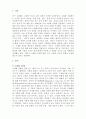 노인교육론_고령화사회로 인한 문제점과 해결방안을 제시하시오. 3페이지
