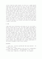 노인교육론_고령화사회로 인한 문제점과 해결방안을 제시하시오. 5페이지