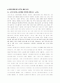 노인복지론 1. 노인의 욕구와 노인문제를 간략하게 설명하시오. 2. 노년기의 가족관계를 간략하게 설명하고, 사후노인의 죽음과 임종의 태도를 어떻게 접목할 것인지를 자신의 생각으로 설명하시오. 2페이지