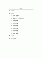 노인복지론_노인복지의 역사 중 일제 강점기부터 2000년대까지의 특징을 시대별로정리하고 노인복지의 최근동향을 서술하시오. 2페이지