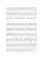 노인복지론_노인복지의 역사 중 일제 강점기부터 2000년대까지의 특징을 시대별로정리하고 노인복지의 최근동향을 서술하시오. 5페이지