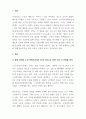 노인복지론_노인의 연령기준을 65세에서 그 이상으로 상향 조정해야 한다는 주장이 제기되고 있다. 이에 대한 찬반 입장을 제시하고, 노인연령의 상향 조정에 따르는 장, 단점에 대해 기술하시오. 3페이지