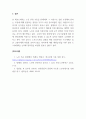 노인복지론_노인의 연령기준을 65세에서 그 이상으로 상향 조정해야 한다는 주장이 제기되고 있다. 이에 대한 찬반 입장을 제시하고, 노인연령의 상향 조정에 따르는 장, 단점에 대해 기술하시오. 5페이지