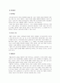 노인복지론_노인장기요양보험제도의 장, 단점을 서술하고 개선방안을 제시하시오. 4페이지