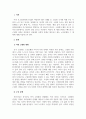 노인복지론_우리나라는 다른 국가에 비해 고령사회로의 진행속도가 빠르다. 이에 따라 다양한 사회문제를 양기시키고 있다. 이들 중에서 노인문제와 그 대책에 대해 설명하시오. 3페이지