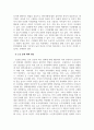 노인복지론_우리나라는 다른 국가에 비해 고령사회로의 진행속도가 빠르다. 이에 따라 다양한 사회문제를 양기시키고 있다. 이들 중에서 노인문제와 그 대책에 대해 설명하시오. 4페이지