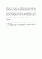 노인복지론_우리나라는 다른 국가에 비해 고령사회로의 진행속도가 빠르다. 이에 따라 다양한 사회문제를 양기시키고 있다. 이들 중에서 노인문제와 그 대책에 대해 설명하시오. 6페이지