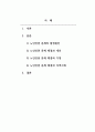노인복지론_우리나라에서 노인인권 문제가 발생하는 주된 이유가 무엇인지 기술하고 이를 해결하기 노력을 개인, 가족, 지역사회의 관점에서 작성하시오. 2페이지