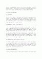 노인복지론_우리나라에서 노인인권 문제가 발생하는 주된 이유가 무엇인지 기술하고 이를 해결하기 노력을 개인, 가족, 지역사회의 관점에서 작성하시오. 4페이지