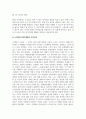 노인복지론_우리나라에서 노인인권 문제가 발생하는 주된 이유가 무엇인지 기술하고 이를 해결하기 노력을 개인, 가족, 지역사회의 관점에서 작성하시오. 6페이지