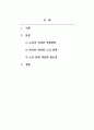 노인복지론_우리나라의 현대화에 따른 노인의 지위와 역할변화에 대해 논하고, 복지와 연관된 노인 문제와 개입에 대한 필요성을 설명하시오. 2페이지